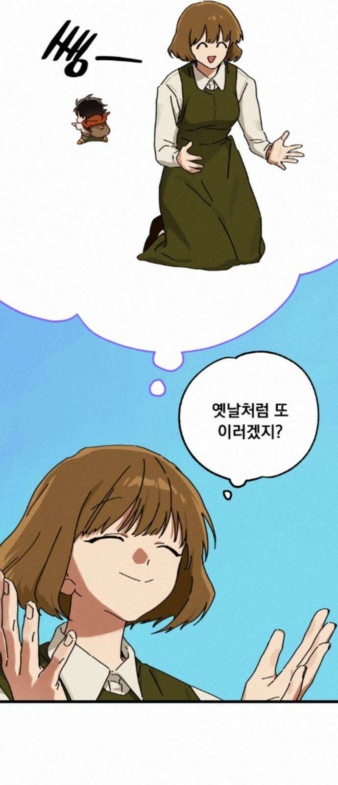 엄마를 만나러 가는 길 외전 12화 13