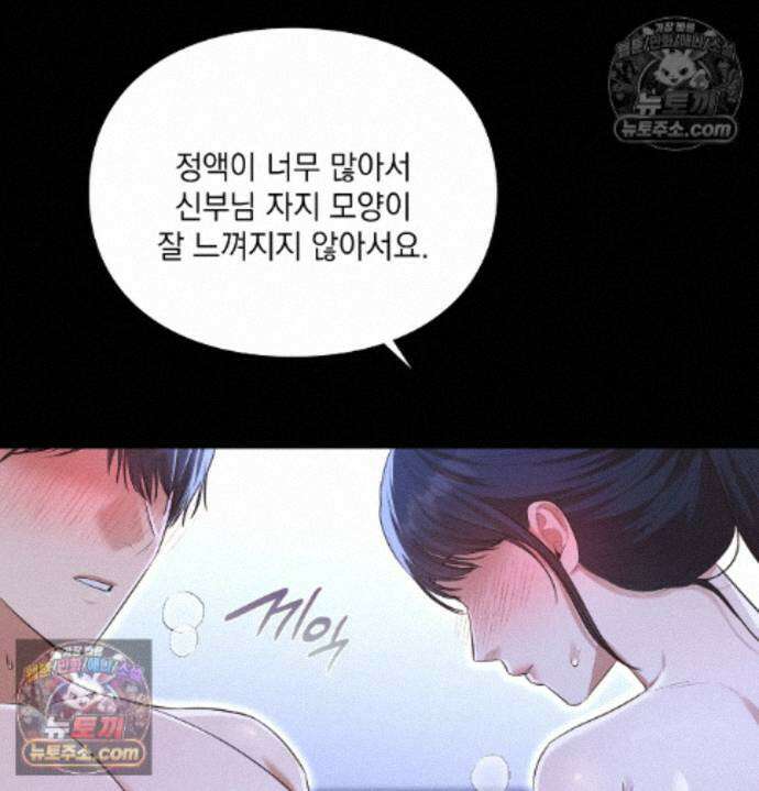 성처리 노예 수녀 8화 14