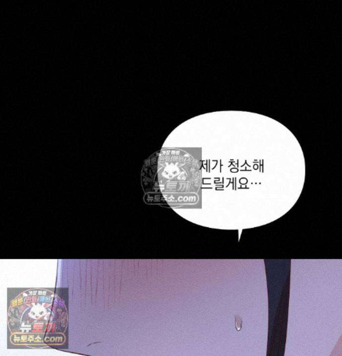 성처리 노예 수녀 8화 16