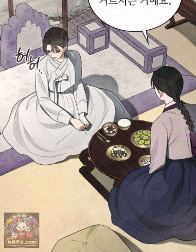 파륜(破倫)  27화 4