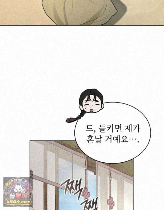 파륜(破倫)  27화 5