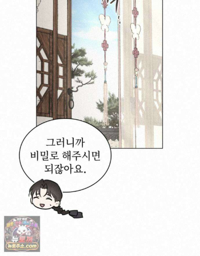 파륜(破倫)  27화 6