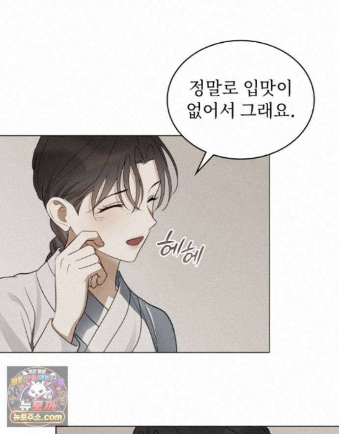 파륜(破倫)  27화 7