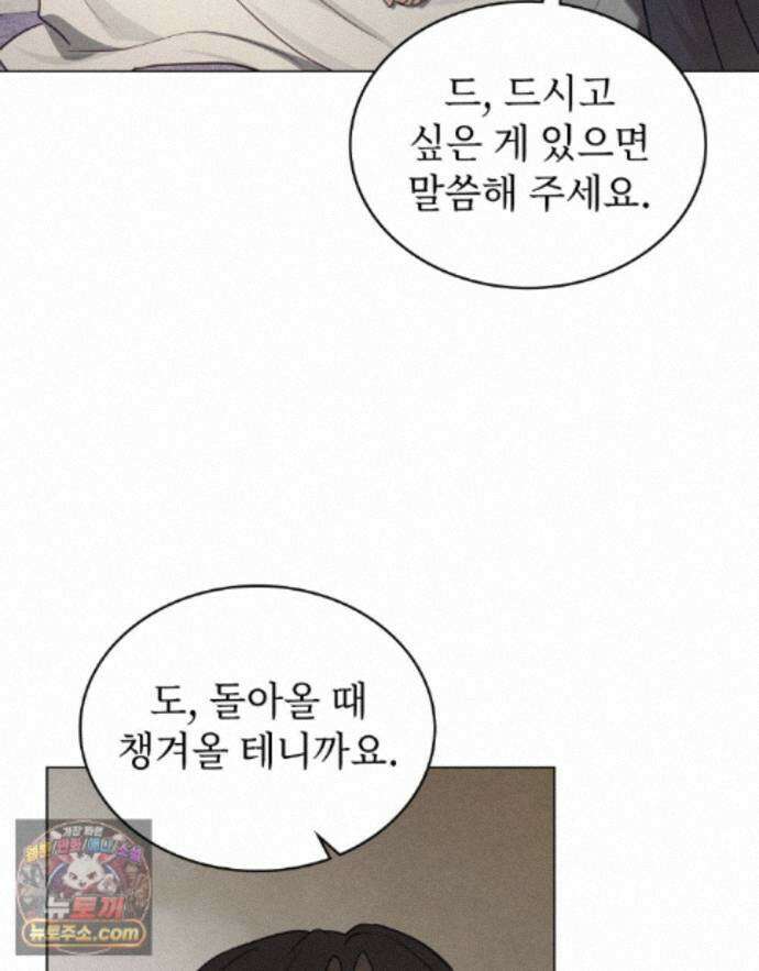 파륜(破倫)  27화 10