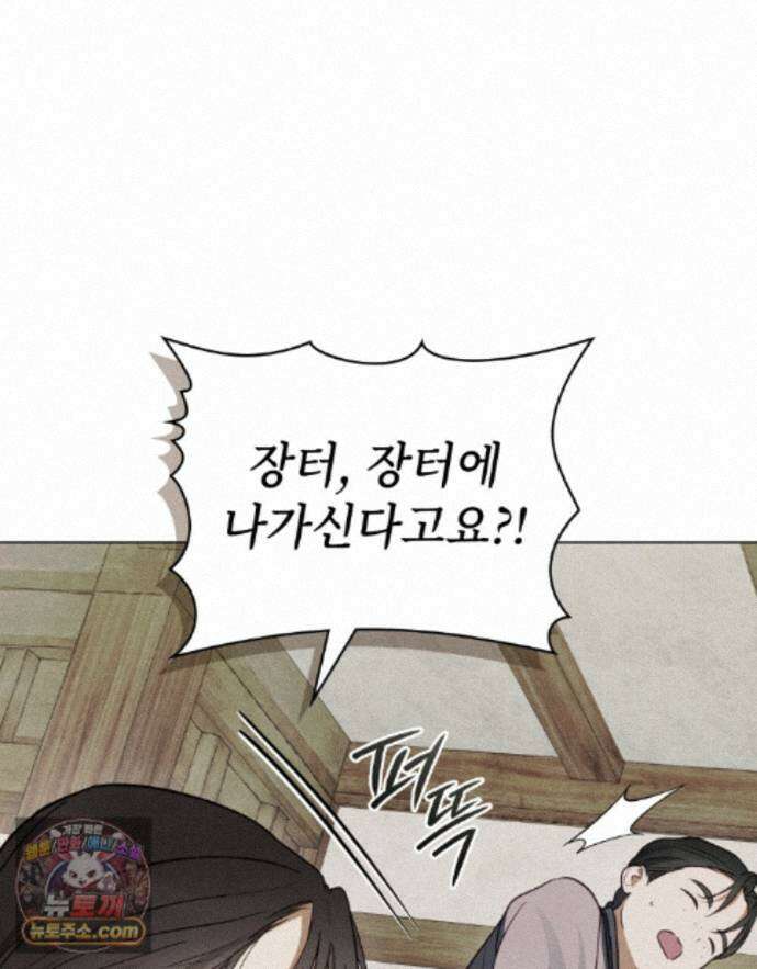 파륜(破倫)  27화 12