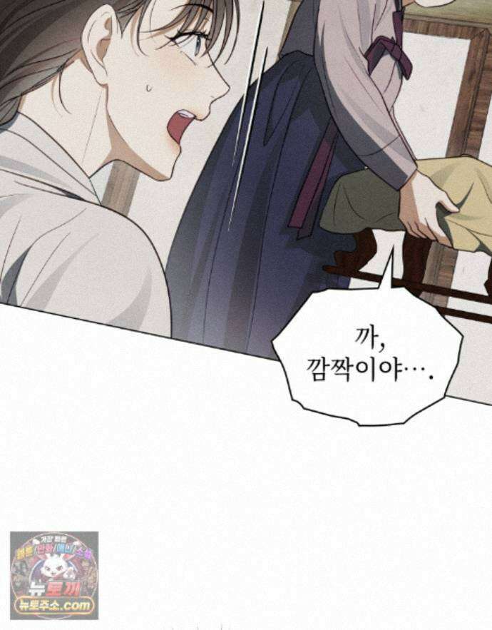 파륜(破倫)  27화 13