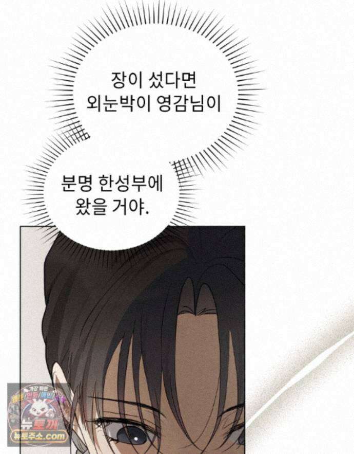파륜(破倫)  27화 14