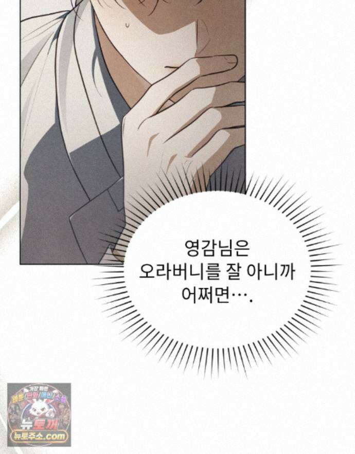 파륜(破倫)  27화 15