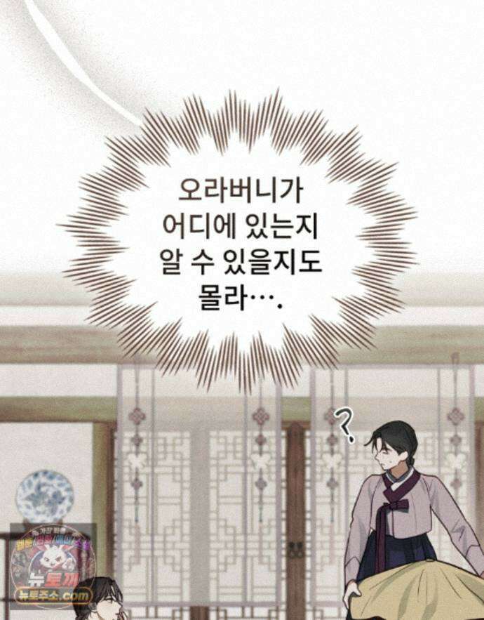 파륜(破倫)  27화 16