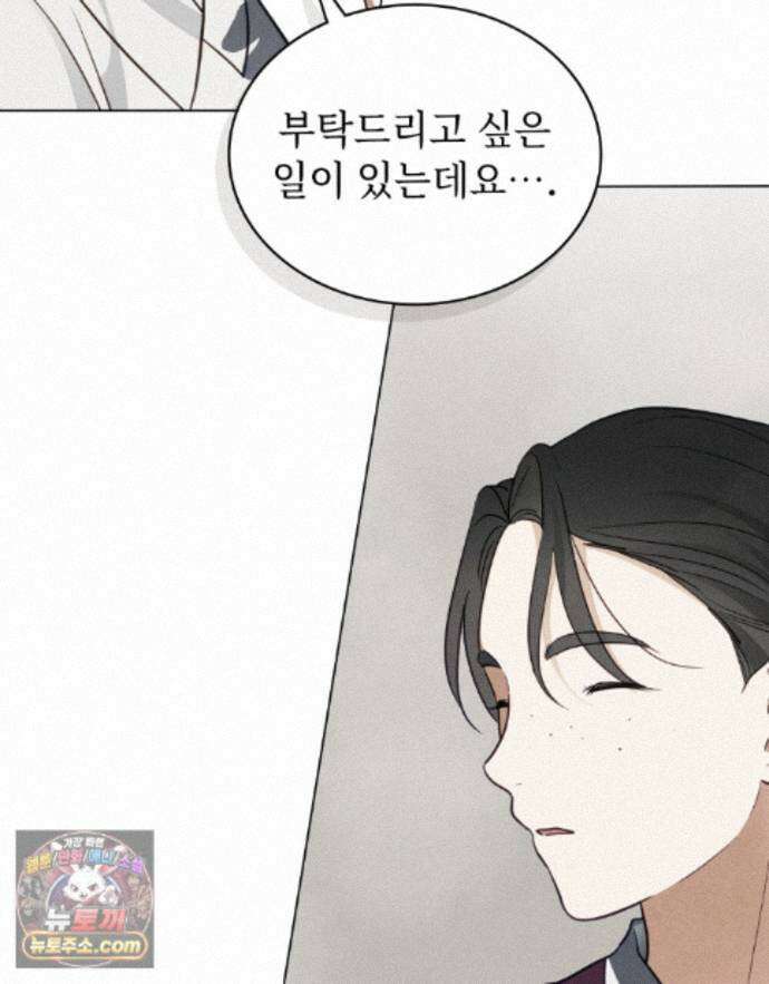 파륜(破倫)  27화 19