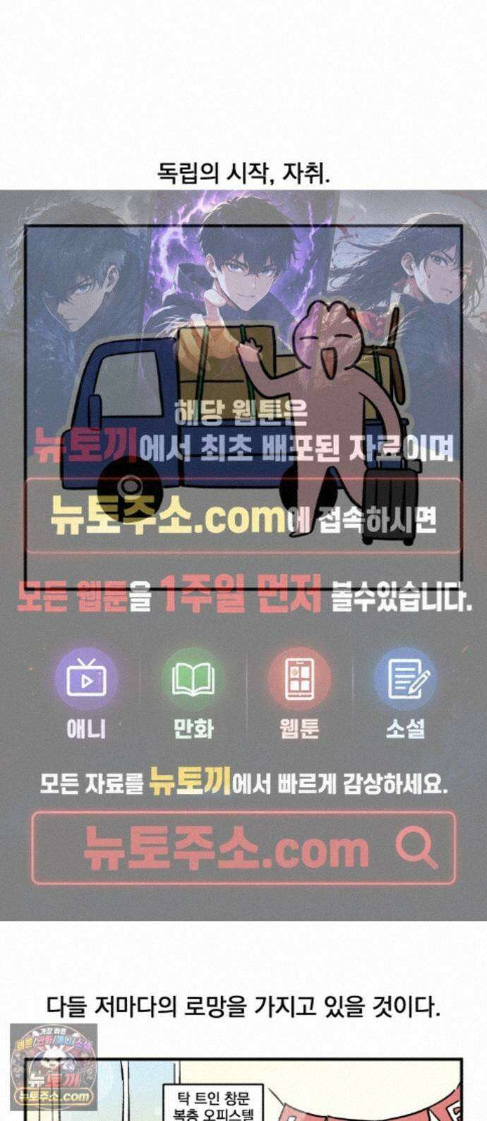 커플이상 부부미만 20화 - 자취와 동거의 차이 1