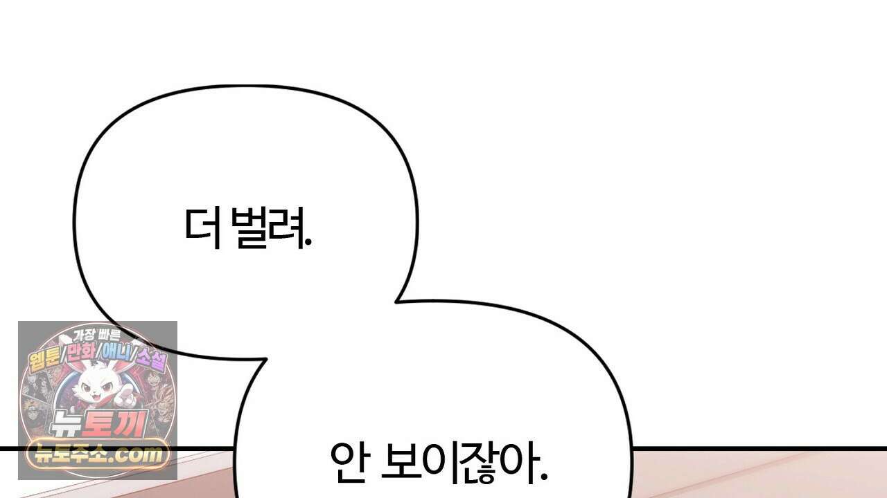 풀어, 다치기 전에  1화 4