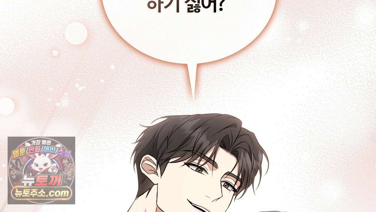 풀어, 다치기 전에  1화 8