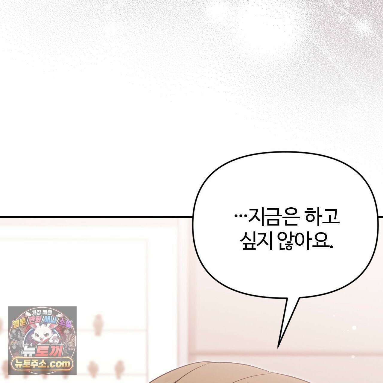 풀어, 다치기 전에  1화 11