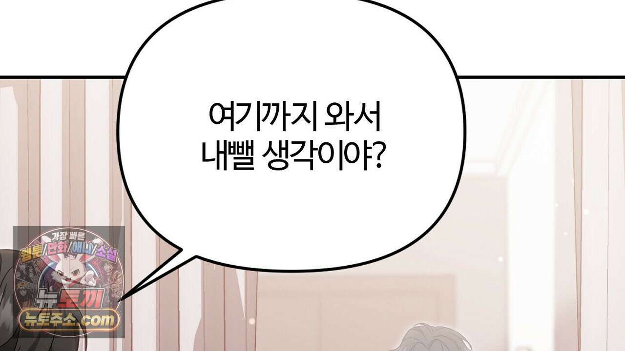 풀어, 다치기 전에  1화 14
