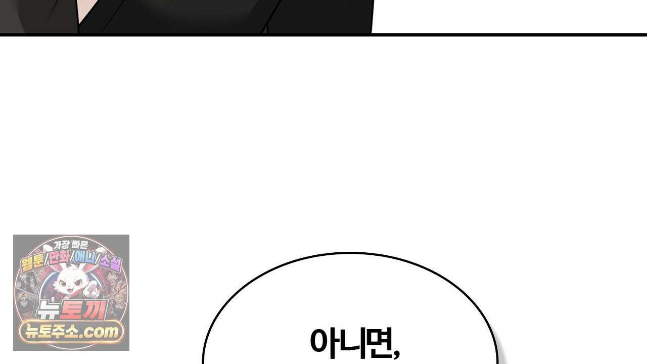 풀어, 다치기 전에  1화 16