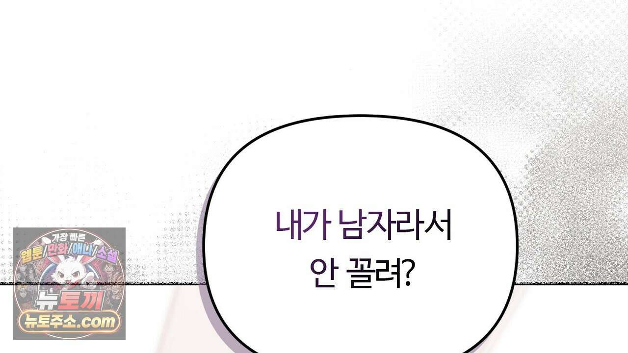 풀어, 다치기 전에  1화 18