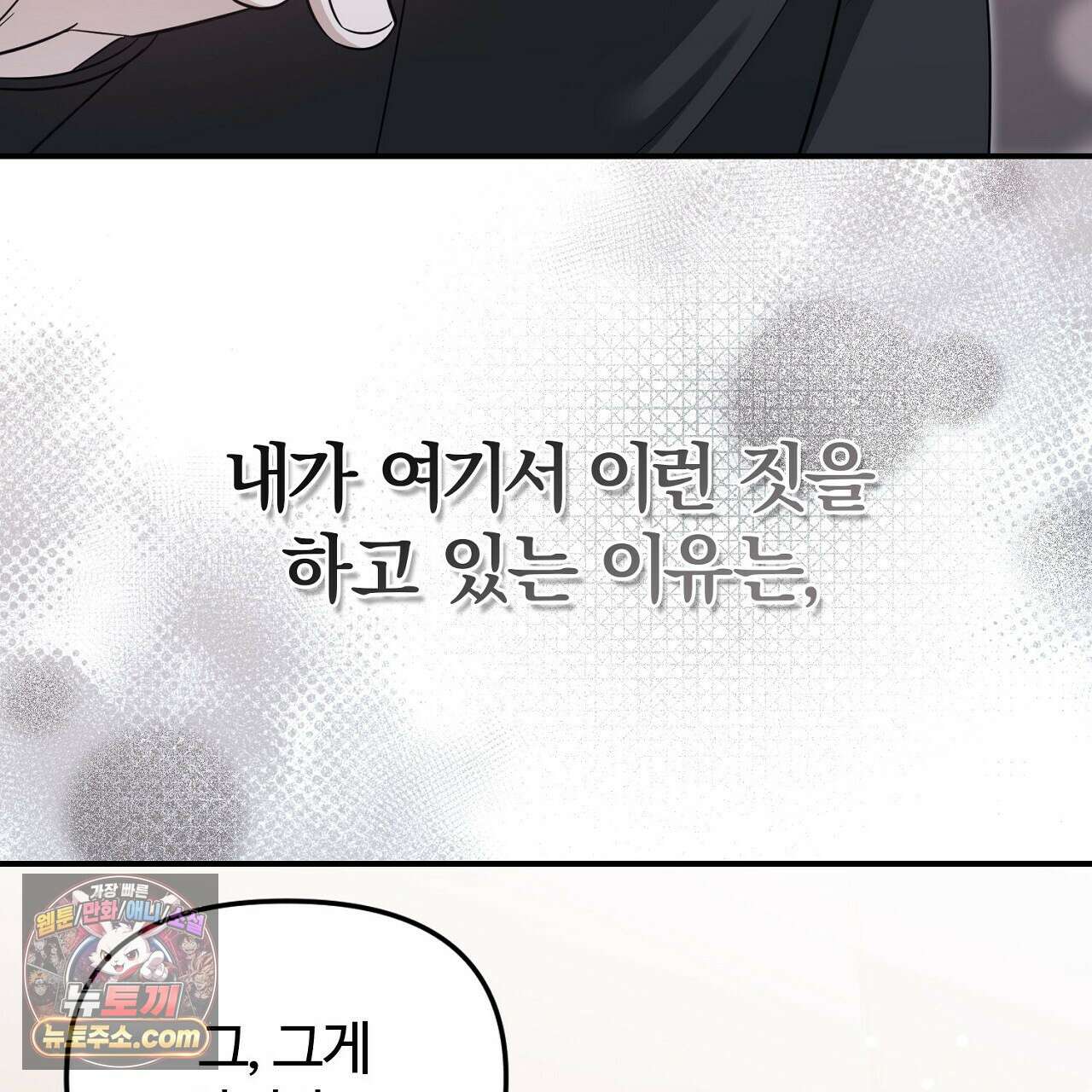 풀어, 다치기 전에  1화 21