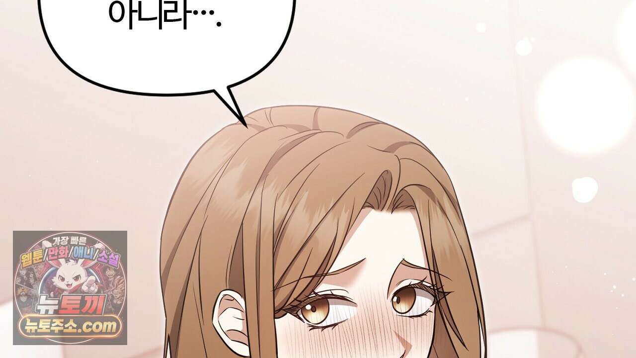 풀어, 다치기 전에  1화 22