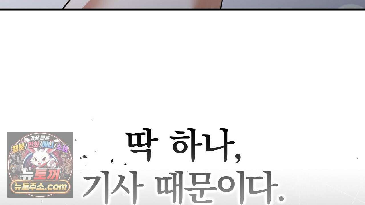 풀어, 다치기 전에  1화 24