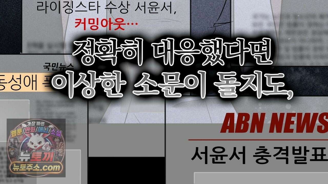 풀어, 다치기 전에  1화 30