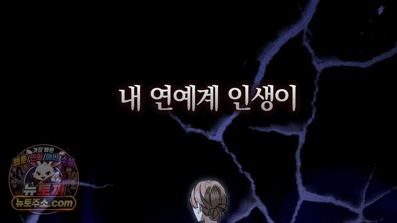 풀어, 다치기 전에  1화 34