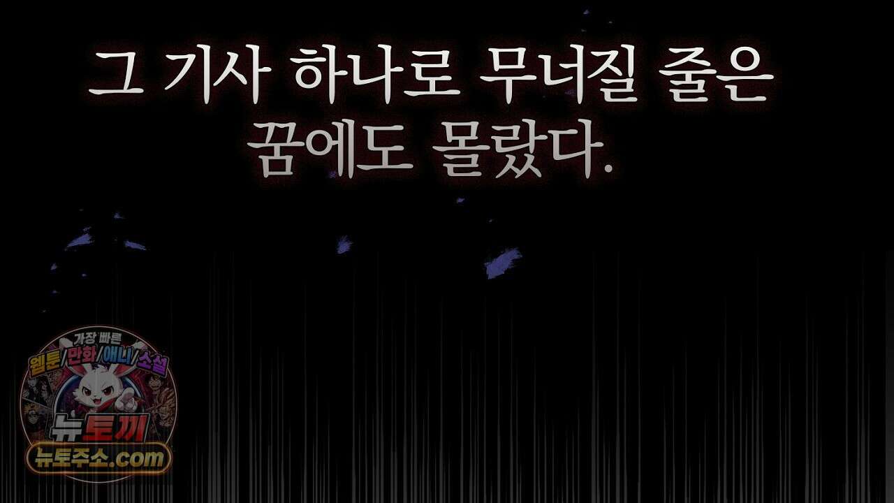 풀어, 다치기 전에  1화 36