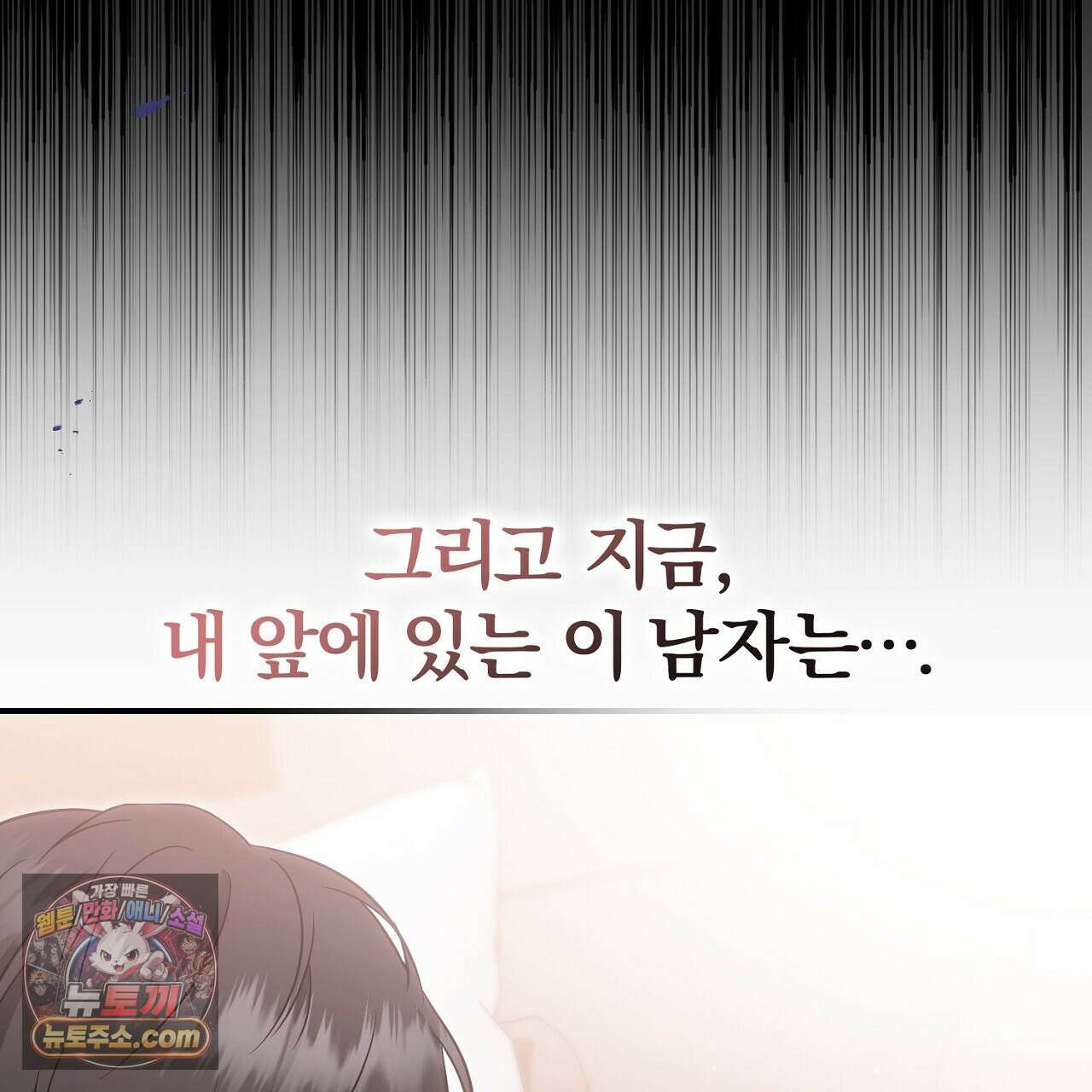 풀어, 다치기 전에  1화 37