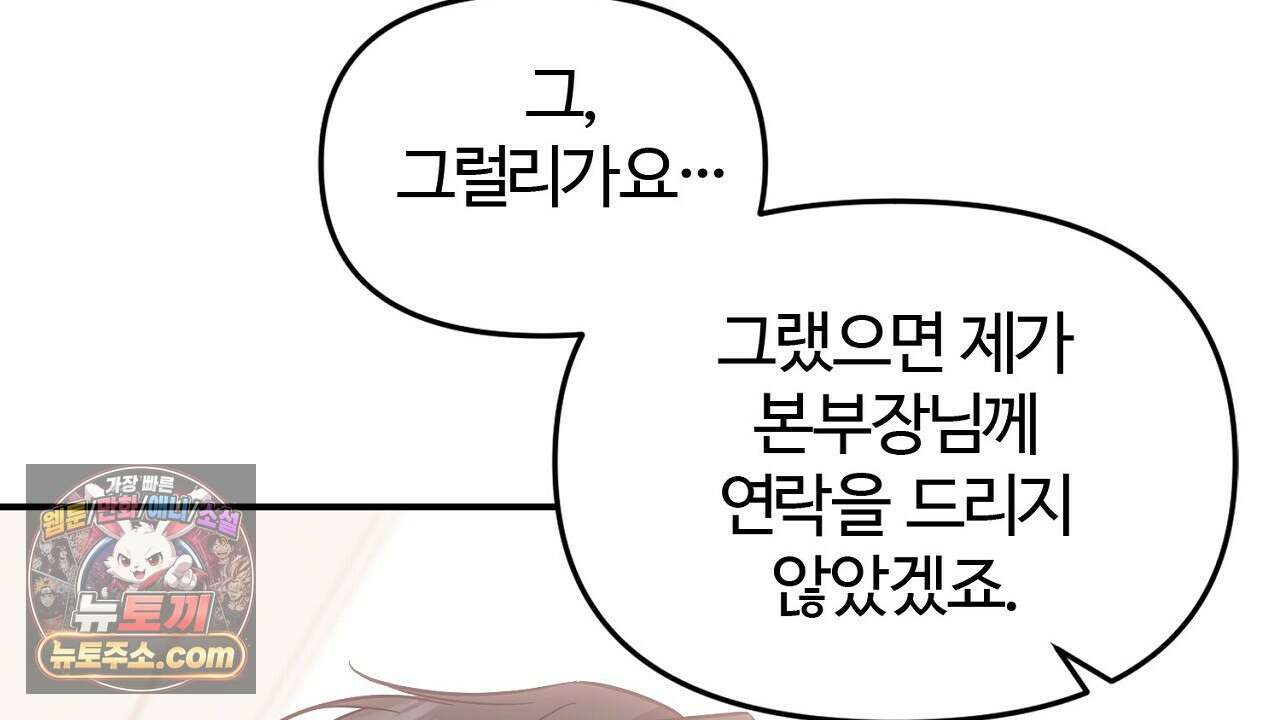 풀어, 다치기 전에  1화 40