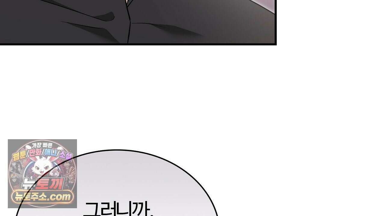 풀어, 다치기 전에  1화 42