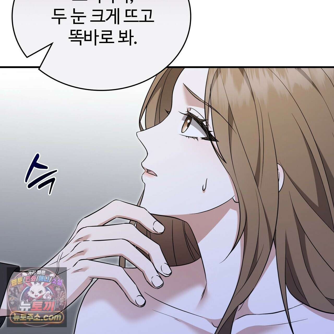 풀어, 다치기 전에  1화 43