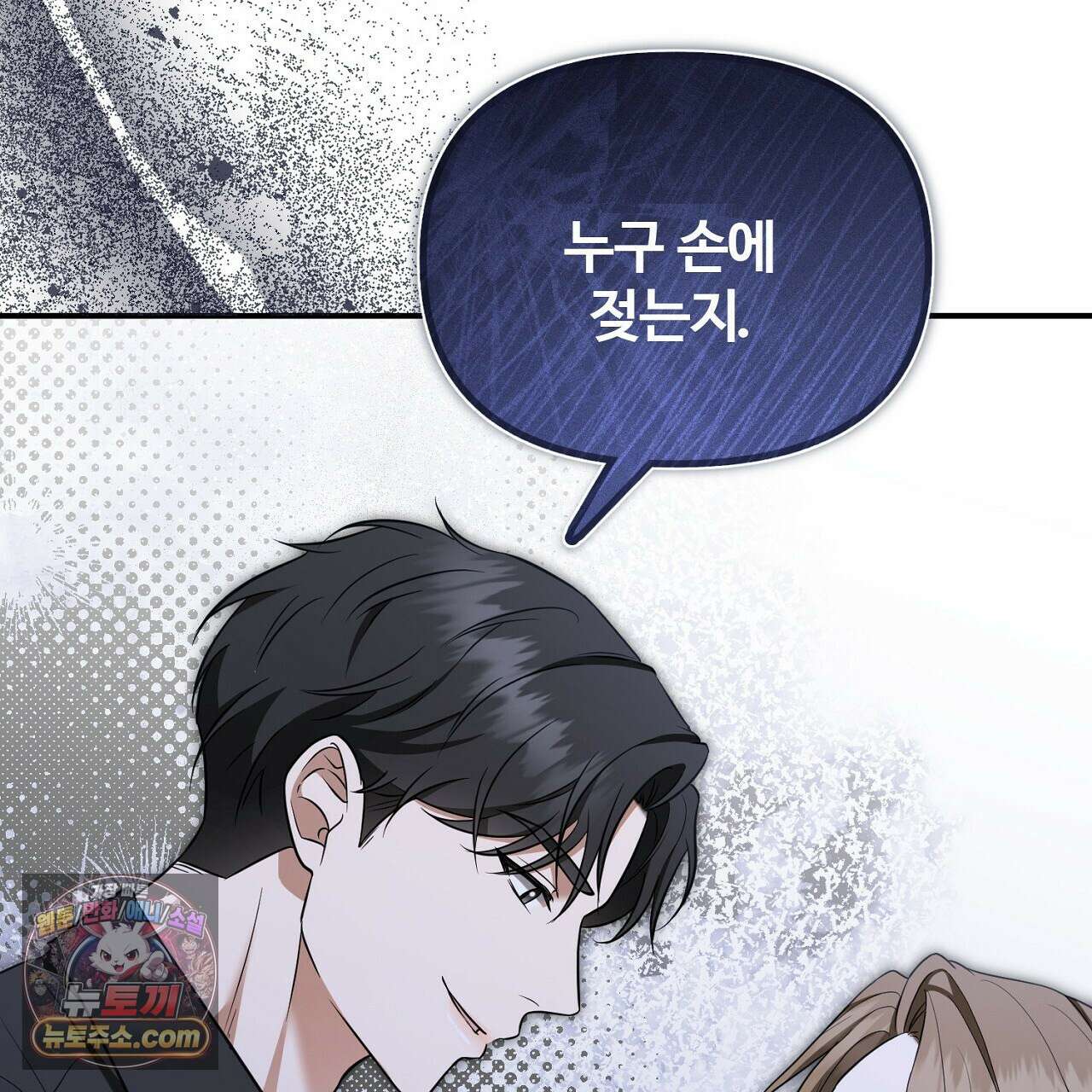풀어, 다치기 전에  1화 45