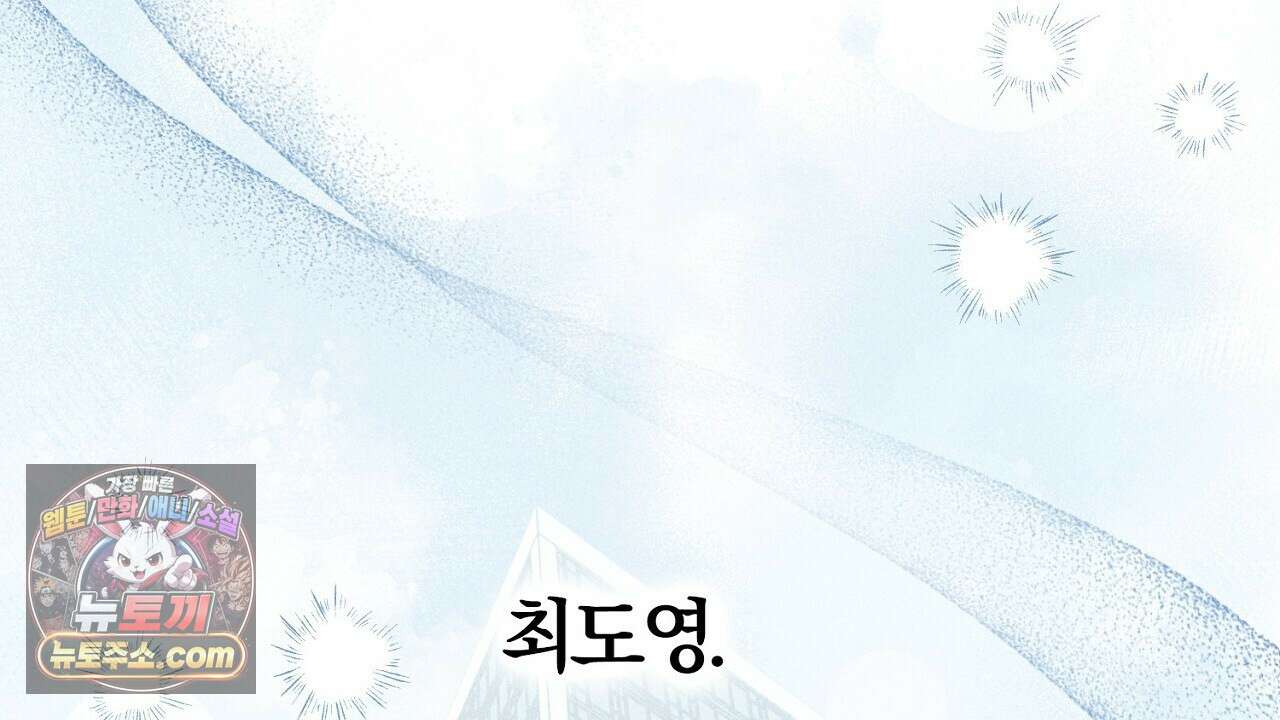 풀어, 다치기 전에  1화 50