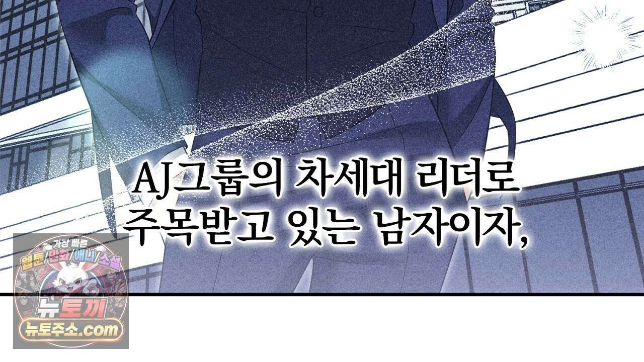 풀어, 다치기 전에  1화 52