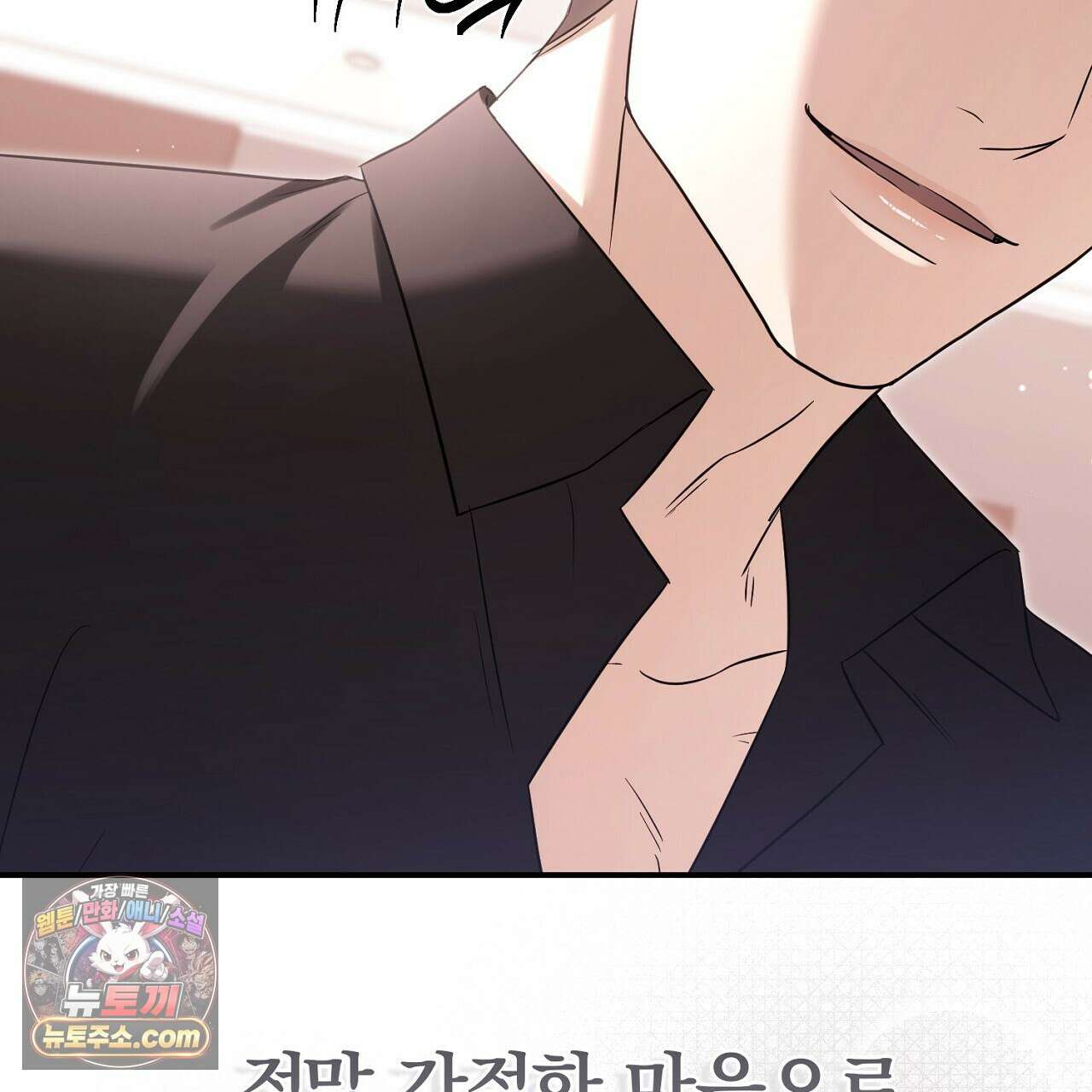 풀어, 다치기 전에  1화 55