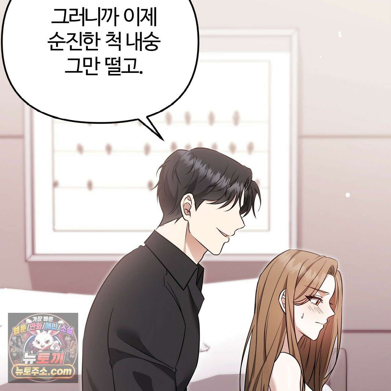 풀어, 다치기 전에  1화 59