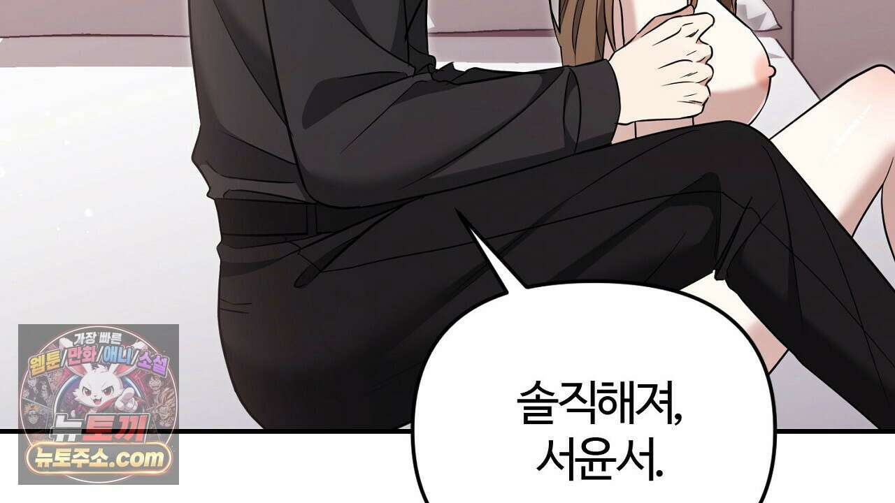 풀어, 다치기 전에  1화 60