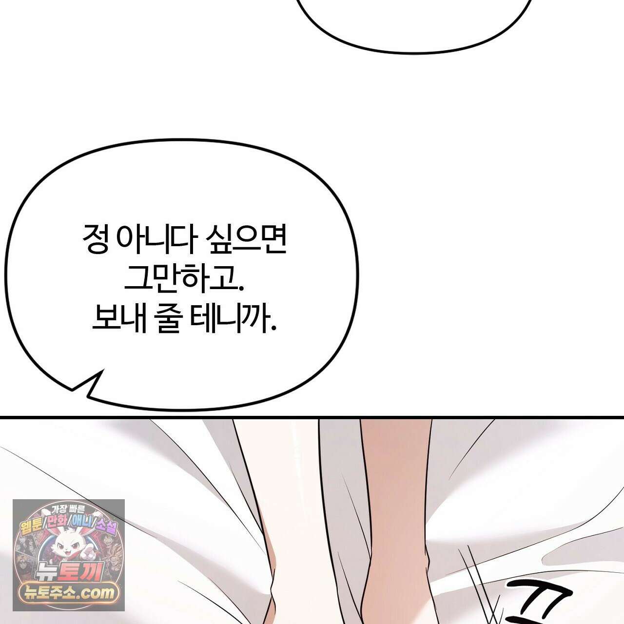 풀어, 다치기 전에  1화 61