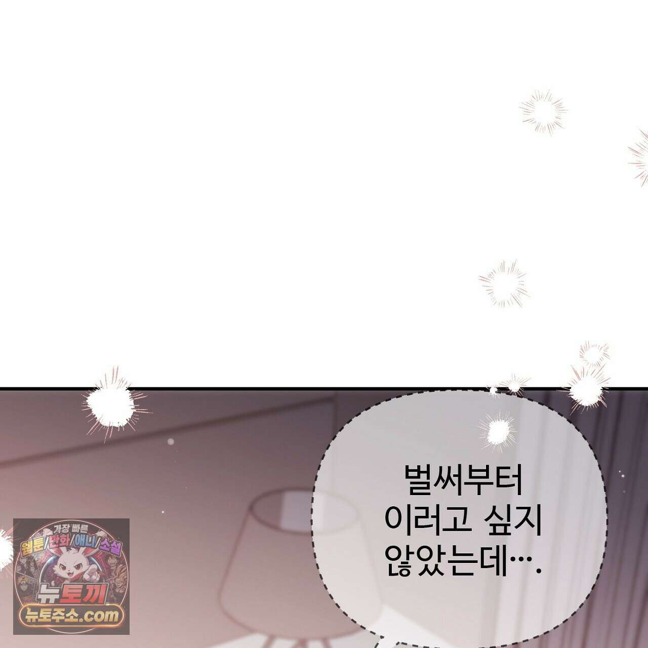 풀어, 다치기 전에  1화 63