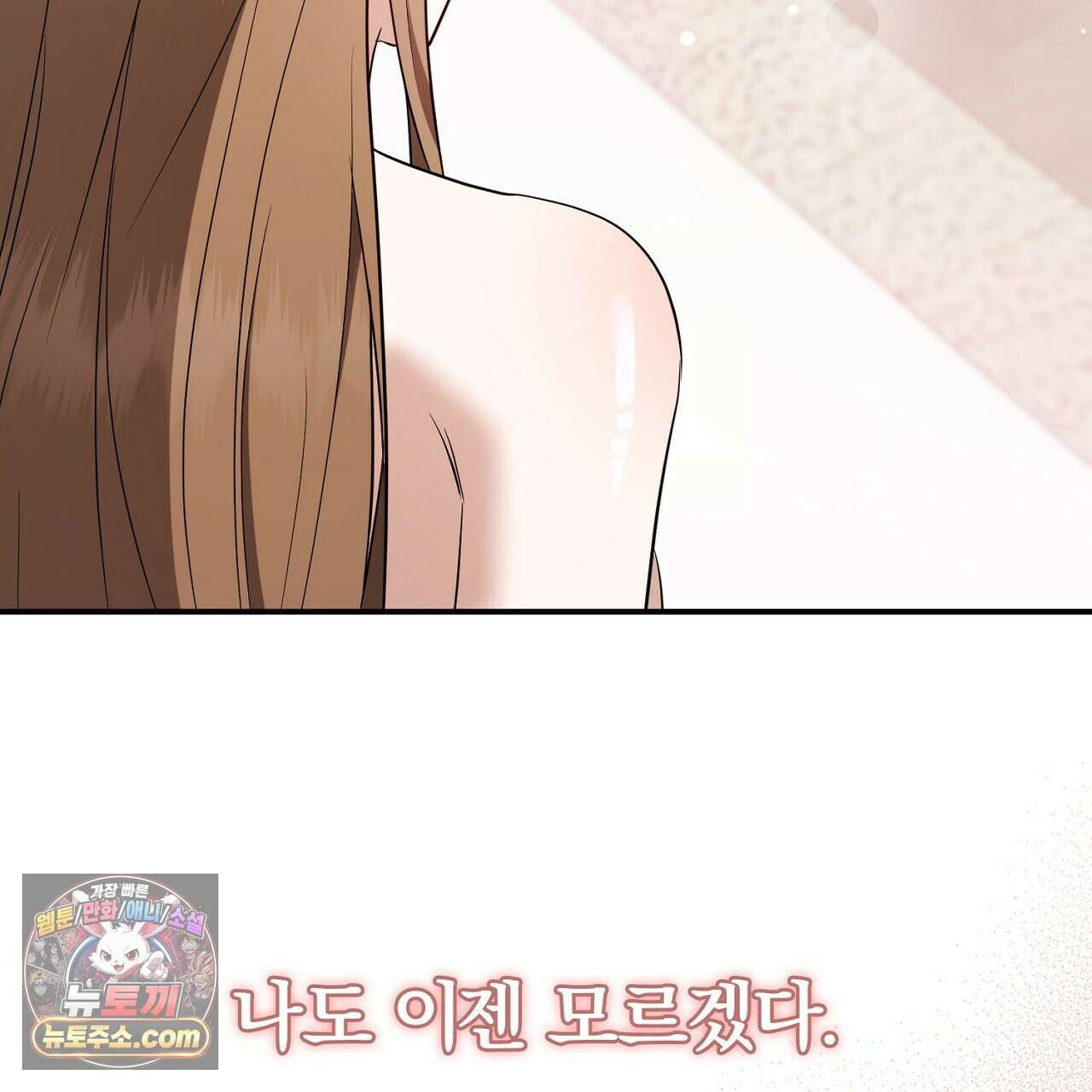 풀어, 다치기 전에  1화 65