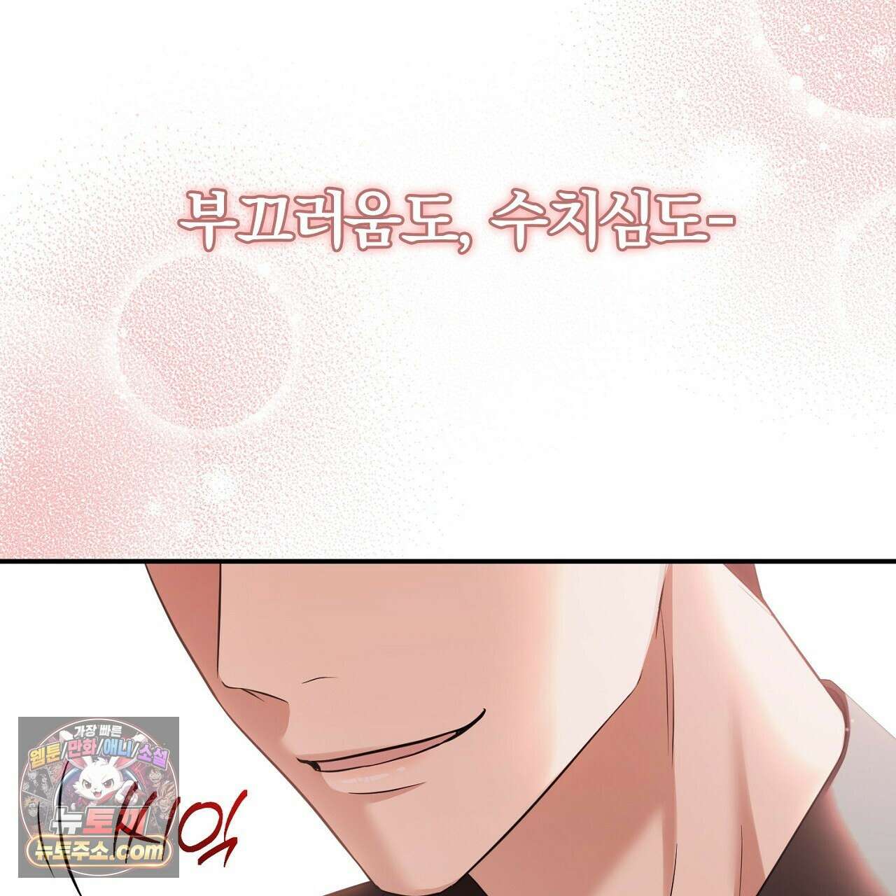 풀어, 다치기 전에  1화 69