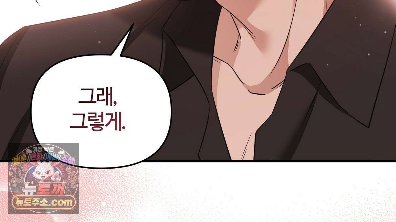 풀어, 다치기 전에  1화 70