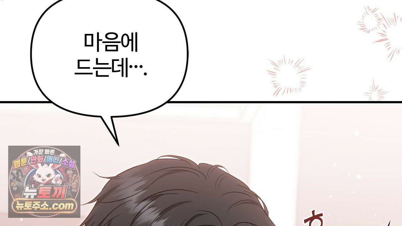풀어, 다치기 전에  1화 76