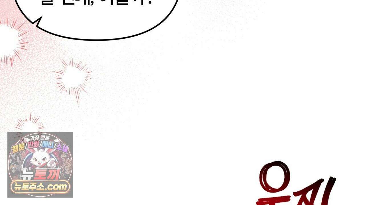 풀어, 다치기 전에  1화 82