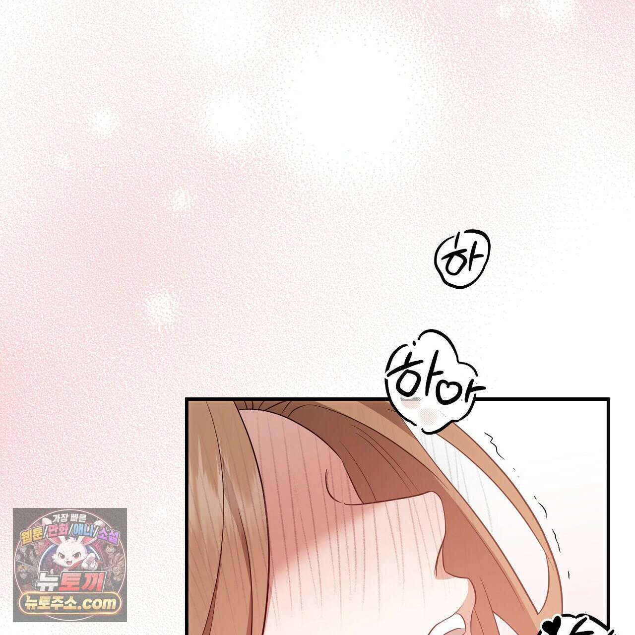 풀어, 다치기 전에  1화 85