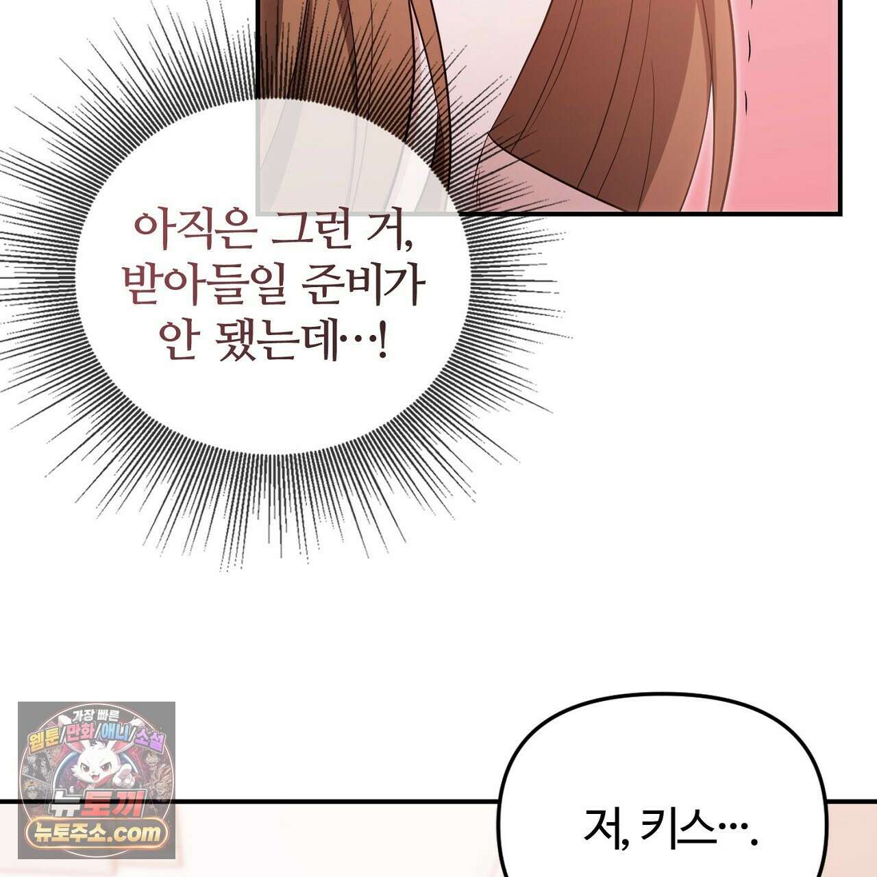 풀어, 다치기 전에  1화 87