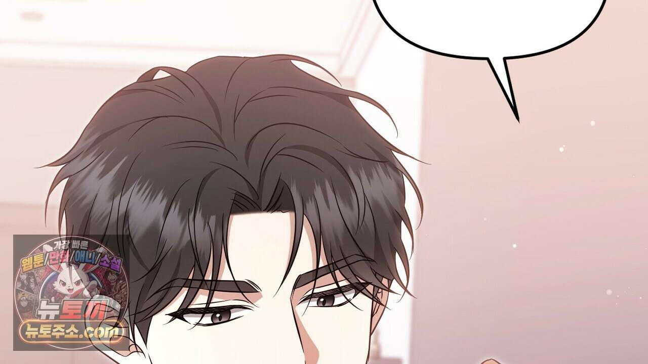 풀어, 다치기 전에  1화 88