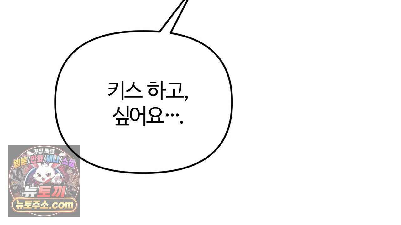 풀어, 다치기 전에  1화 90