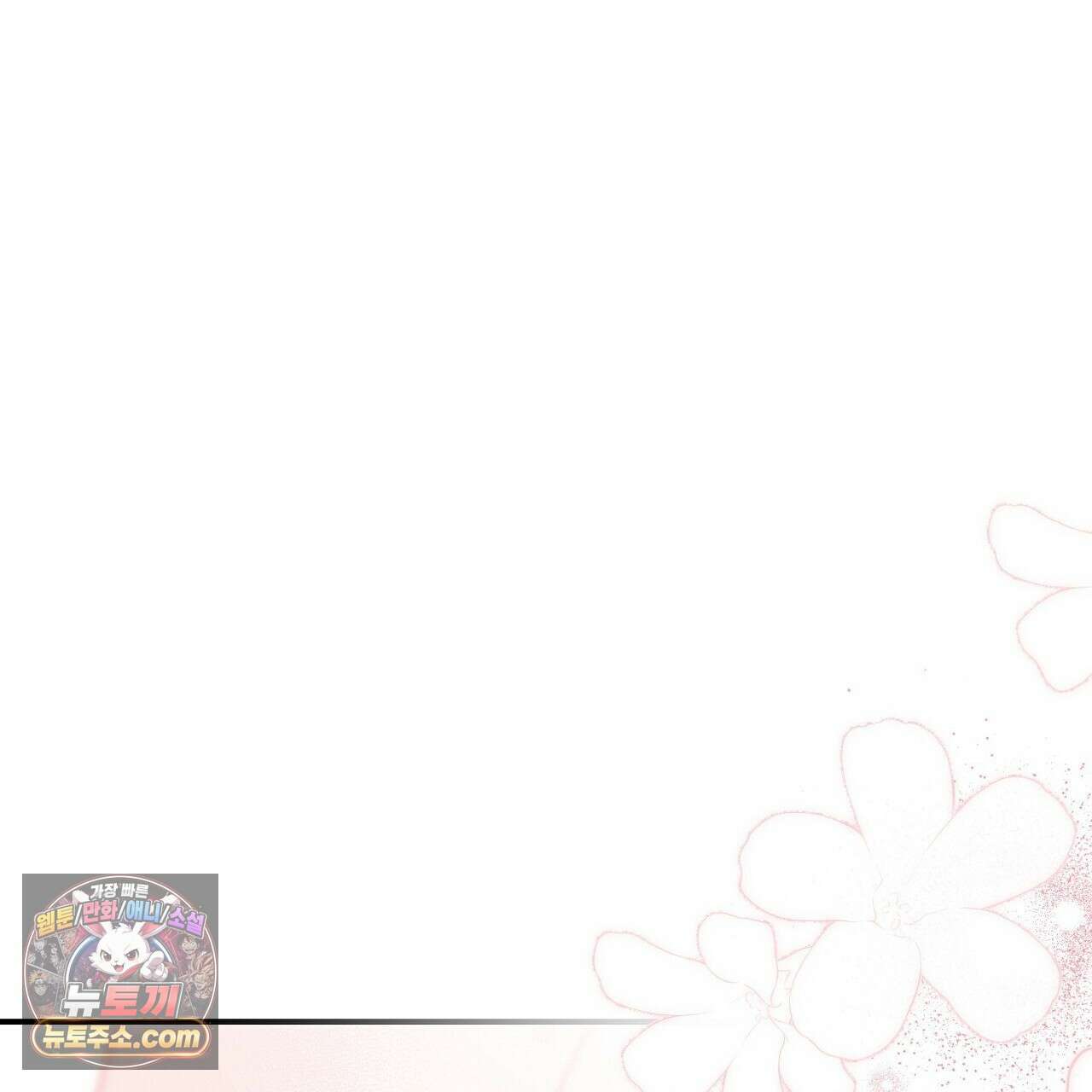 풀어, 다치기 전에  1화 91