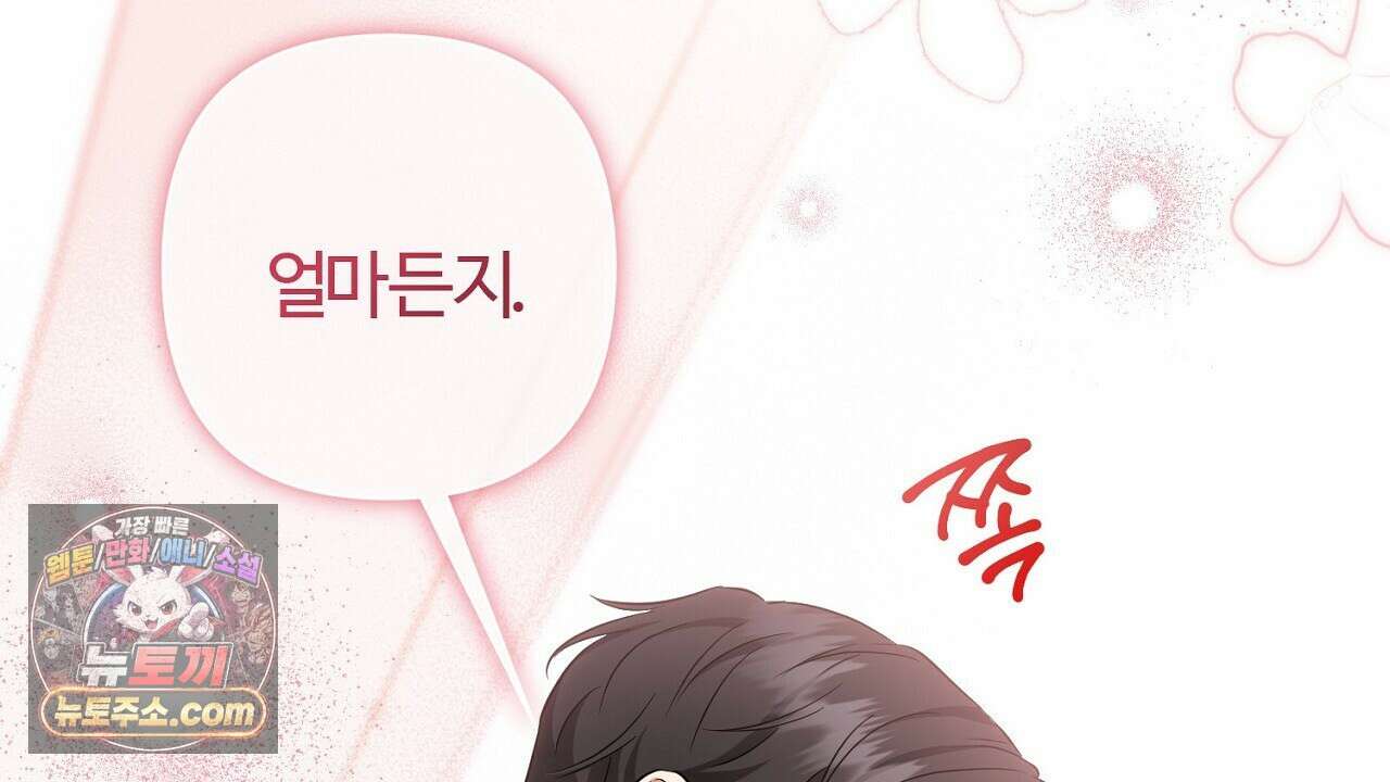 풀어, 다치기 전에  1화 92
